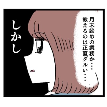【漫画】業務を教えたらラクになる…だがそのとき新人は！【ぶりっこアンリ Vol. 15】