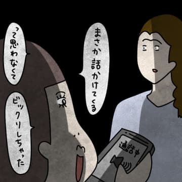 【漫画】唐突、大胆に甘えだすヤバ美…アメとムチの使い手！【非常識な女がウチにきた Vol.81】