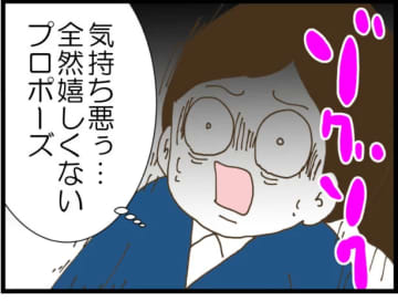 【漫画】この話はなかったことに…「僕は絶対に離れない」【出会ったばかりですが好きです Vol.15】