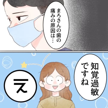 【漫画】意外な結果に拍子抜け！ と同時に沸き起こる夫への想い【謎の痛みで救急外来に駆け込んだ話 Vol. 12】