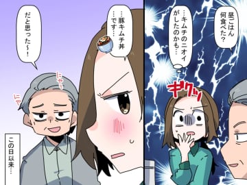 ニヤッと「何食べた？」メニューをマネする男性が気味が悪い → 二度と店に来なくなった『ある回答』