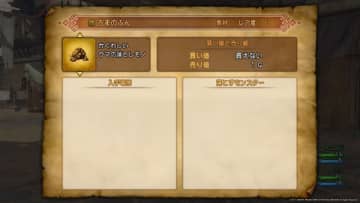 ゲームの使い道がないアイテムを改めて見て、考える。その先で“とある魅力”に気づいた