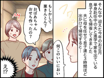 認知症の母が「おせち作ったよ」怪我したらどうするの！ 余計なことを。でも続く『母の言葉』に涙