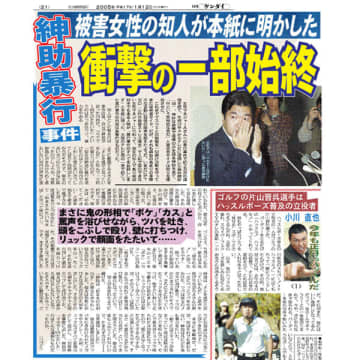 島田紳助殴打事件 被害女性マネージャー全真相を告白（2005年）【社会を揺るがし変えた 歴代スクープの裏側】