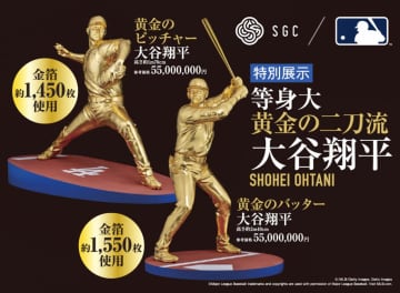 【新宿高島屋】『大黄金展』が2026年1月14日より開催！大谷翔平、ジュラシックパーク、ゴジラなどの金製品が揃う！