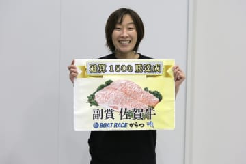 【唐津ボート・ＧⅢオールレディース】三浦永理が通算１５００勝「ペースダウンしたなと…」