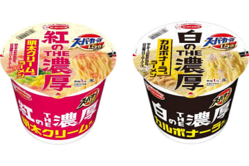エースコック、「スーパーカップ1.5倍 紅のTHE濃厚 明太クリーム味ラーメン/白のTHE濃厚 カルボナーラ味ラーメン」を発売