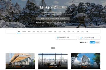 一休、「GoGoセール」開催中　1月5日まで