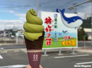 【長崎県・東彼杵バイクツーリング】日本一のそのぎ茶ソフトを道の駅 彼杵の荘で