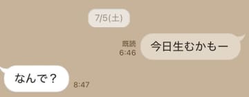 娘「今日生むかも」→母からの〝まさかの返信〟に9万人動揺　「ガチおもろい」「孫に聞け笑」
