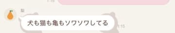 陣痛中、夫から届いたラインに2.3万人爆笑　「してないやろ絶対wwwwwwwww」「これ好きすぎる」