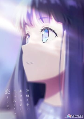 TVアニメ「透明な夜に駆ける君と、目に見えない恋をした。」2026年7月に放送決定！入野自由さん、早見沙織さん、小原好美さん、阿座上洋平さんが出演