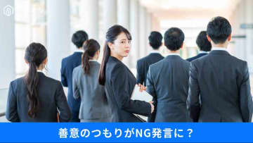 【職場改善】「なんとかなるよ」は通じない？上司と部下に広がるコミュニケーションギャップ3選