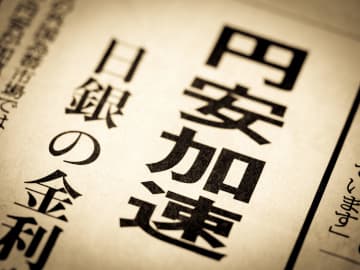 ひろゆきが予言「円の信用は“ますます下がる”」「円安＝物価高コースです」今後の“円の価値”に対する私見にネットでもコメント殺到「少々利上げしようがこの円安は反転しないよな」「危険信号なのは間違いない」「円安の原因は金利じゃなくて財政」