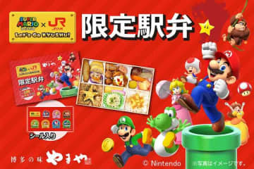 やまや、「スーパーマリオ×JR九州限定弁当」を博多駅で販売中