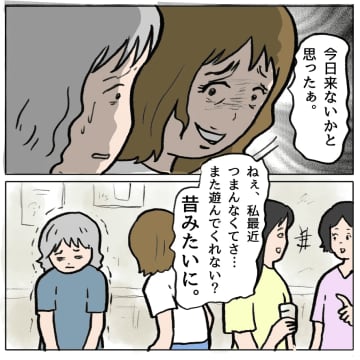 【漫画】いっぽう、打ち上げ会場でも暴露が…【策略女の末路 Vol.148】