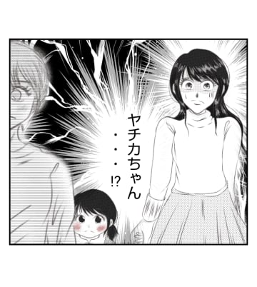 【漫画】他のママ友にも無視されたが、あの人だけは違った【ママ友が狙ってるのは私の夫 Vol.38】