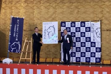 与那国町発信シンボルの愛称が「よなたん」に、全国公募・町内小中学生の投票で選出