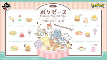 『ポケモン』新作一番くじがキュート！ダイナーで食事を楽しむ「ポケピース」のグッズ盛りだくさん
