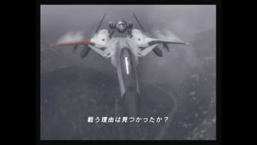 北欧神話やアーサー王伝説で読み解く『エースコンバットZERO』。ADFX-02は何故「モルガン」なのか？【年末年始特集】