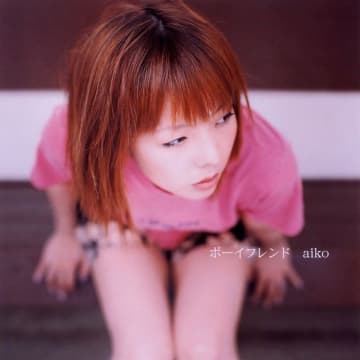 aiko「ボーイフレンド」Y2K時代に感じた “生き抜いてやろう” という希望とパワー　 20世紀の終わりにリリースされたaikoの大ヒット曲「ボーイフレンド」