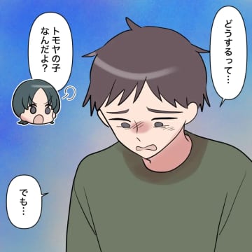 娘は退園したと先生に聞き立場のない夫は周りにいた保護者に針の筵にされそそくさと退散【帰らない夫３８】