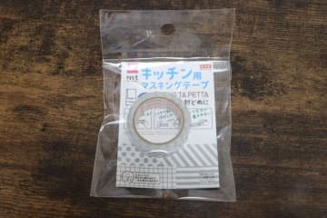 ダイソーさんマジか…！「よく見たらあの有名メーカー品！」100円とは思えない高機能テープ