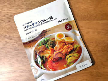 【無印良品】鍋のマンネリ解消「バターチキンカレー鍋」野菜モリモリいける【今日のうまい！】
