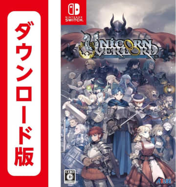 「ユニコーンオーバーロード」Switchダウンロード版がAmazonにて33%オフで販売中