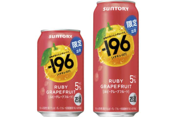 サントリー、甘酸っぱくみずみずしい「－196〈ルビーグレープフルーツ〉」を発売