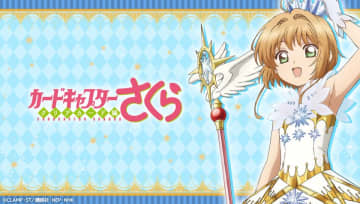 2026年 バレンタイン・ホワイトデーの新作！カードキャプターさくらクリアカード編や、ハートオリジナルキャラクターなどの可愛いチョコレートやグッズが登場　自分買いにもぴったりなアイテムが盛りだくさん！商品の魅力たっぷりの特設サイトが1月5日(月)オープン