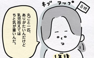 離乳食にと、義母から「魚まるごと一匹」が送られてきた日【ギリギリギフボ・セレクション２】