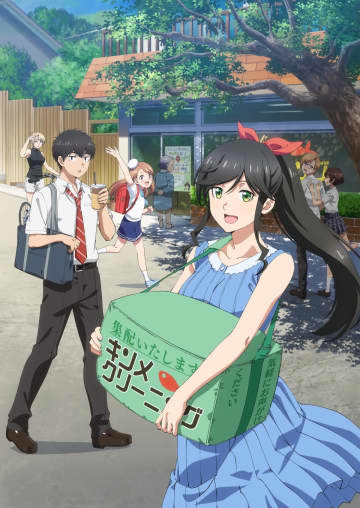 【冬アニメ】地元テレビ局も製作出資！熱海舞台の物語『綺麗にしてもらえますか。』【先行カット】