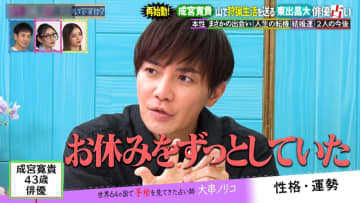 成宮寛貴 俳優業は「お休みをずっとしていたので、しばらくはやりたい」 東出昌大 山に移住し「仕事をしている時間が減った」