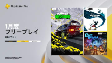 PS Plus、1月国内向けフリープレイに「Need for Speed Unbound」など3タイトルが登場。1月6日より配信開始