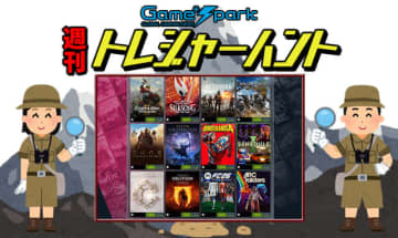 【週刊トレハン】「Steamの2025年年間ベストが発表」2025年12月27日～2026年1月3日の秘宝はこれだ！