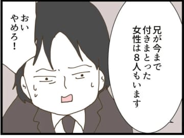 【漫画】「これまでに8人の女性に付きまといを」弟が証言【出会ったばかりですが好きです Vol.16】