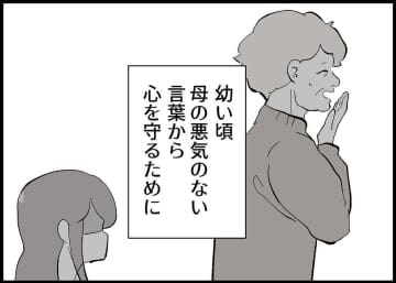 【漫画】もう、娘さえ幸せでいてくれれば他はどうでもいい【僕と帰ってこない妻 Vol.362】