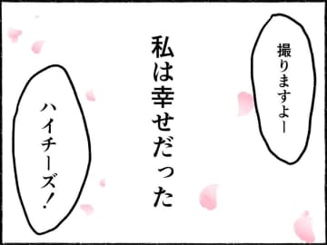 【漫画】幸せな家族がある日を境に変わってしまう…【母とうつと私。 Vol.1】