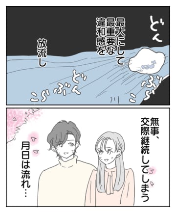 【漫画】飲み会で帰りが遅くなる…ついに不穏な日々が幕開け？【君のために離婚したよ Vol. 14】