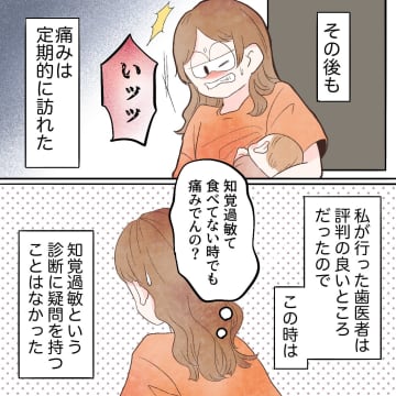 【漫画】定期的に現れる痛み…しかし気になるのは娘のミルクの量で…【謎の痛みで救急外来に駆け込んだ話 Vol. 13】