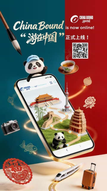 China Daily、外国人旅行者向け英語版スマートツーリズム・サービス・プラットフォーム「China Bound」を開始