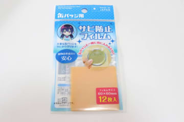 セリアのこれなんだと思う？ココナッツのいい香り…だけど食べちゃダメ！アレを守るシート