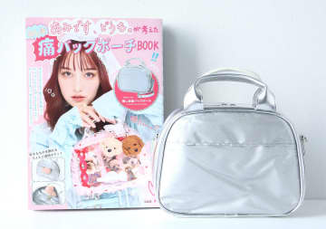 一度使ったら便利すぎて手放せない！推し活もできる♡ガバッと開いて使いやすい付録ポーチ