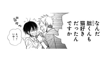 ついに猫を発見した編集者!! 今度から打合せは家でやりましょう！ と言うけれど…【同居人はひざ、時々、頭のうえ。 #23】