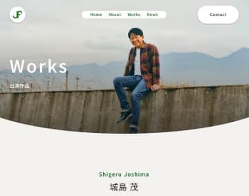 元TOKIO城島茂、公式サイト「城島ファーム」開設し新会社始動！芸能活動継続も明言