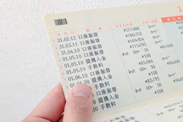 昨年は「口座」の動きが忙しく、久々に記帳したら「合計記帳」の文字が。“過去50件の取り引き”がまとめられていましたが、特に差し支えないですよね？