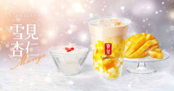 ゴンチャ Gong cha「雪見杏仁 マンゴーミルクティー」 1/6 ～ 季節限定販売☆　冬にしか出会えない贅沢な味わい 雪景色を眺めるような心ほどけるティータイムを☆