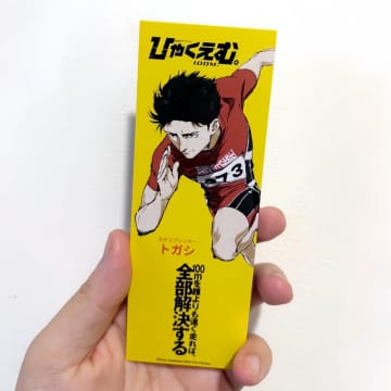 映画「ひゃくえむ。」、Netflix配信のトンデモ字幕が大炎上―台湾メディア