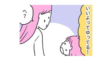 ごはんを食べ終える前におかしをほしがる娘。誰が「いいよ」って言ってくれたの？【育児ってこんなに笑えるんや！ #38】